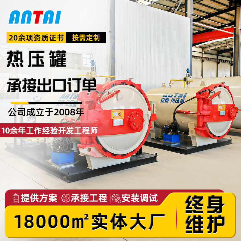 Aerospace and Aviation Wing Carbon Fiber Hot Press Tank Plc Fully Automatic Control Mobile Phone Case Composite Material Hot Press Tank