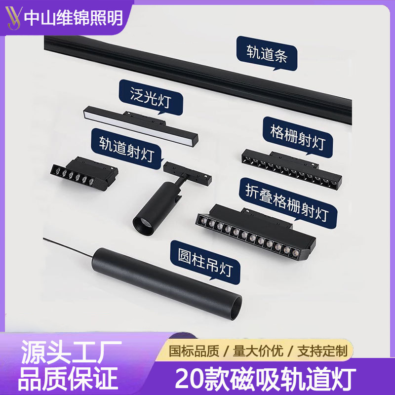 Широкий магнитный трековый светильник 20мм, встроенный в домашний интерьер, умный Floodlight, скрытый монтаж без основного света
