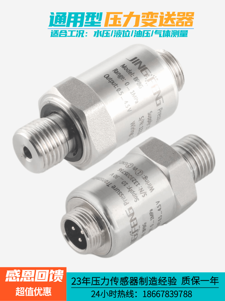 Jingfeng Measurement and Control Gas Pressure Transmitter Constant Pressure Water Pump Air Compressor 24V Three-Wire Sensor 4-20Ma/3.3V