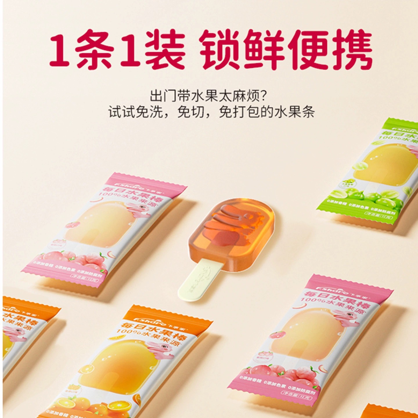 Feixiangjia Daily Fruit Bars Children's Juice Lollipops Baby Snacks Fruit Pulp Strips Small Gift Box 7 Pack