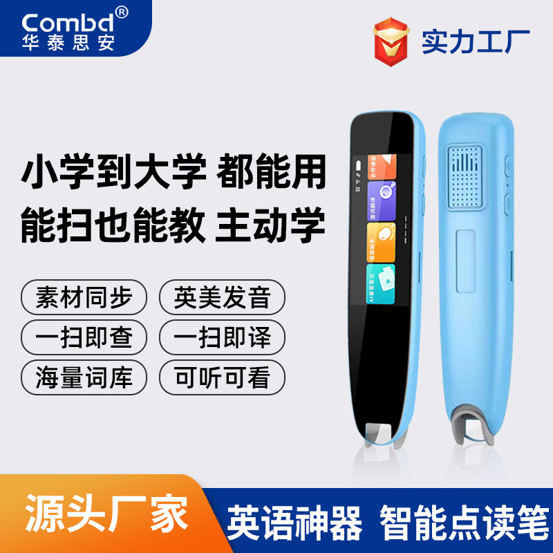 Умная сканирующая переводческая ручка, оффлайн универсальная практическая ручка для чтения на английском, оптовая продажа от производителя