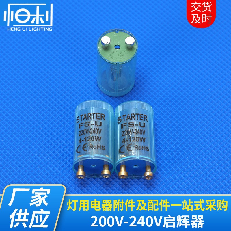 200V-240V 4-125W starter manufacturers supply CE and RORS certification specifications.