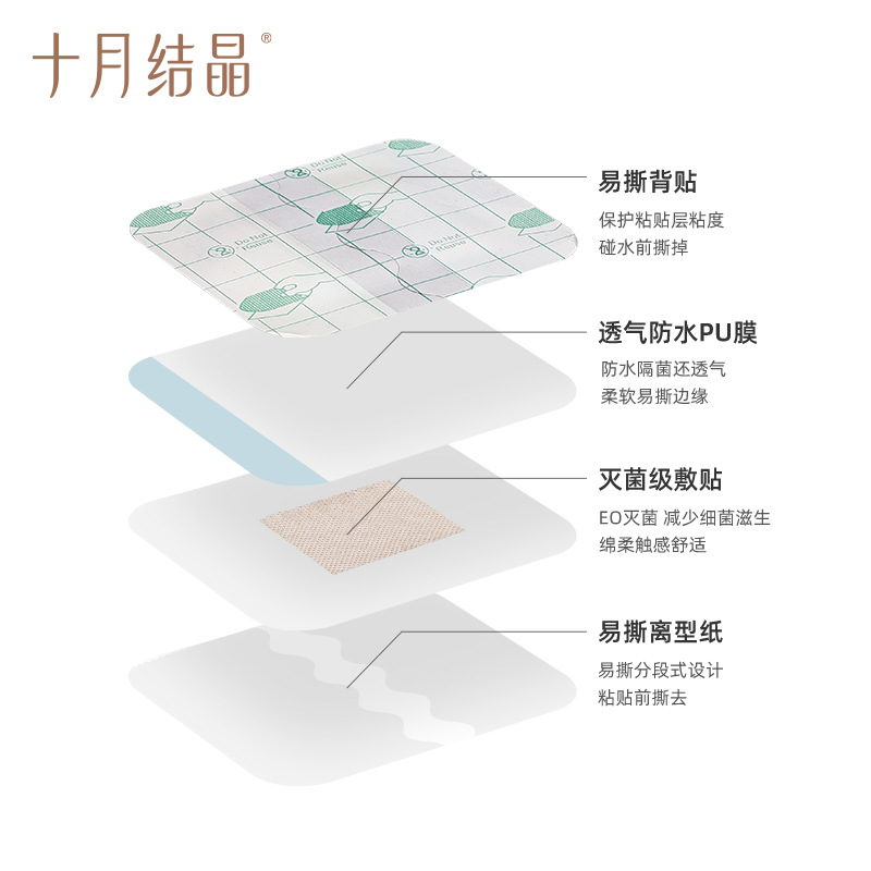 Umbilical Cord Sticker for Newborn Baby Navel Sticker Breathable Baby Bath Swimming Sticker Waterproof Umbilical Cord Sticker