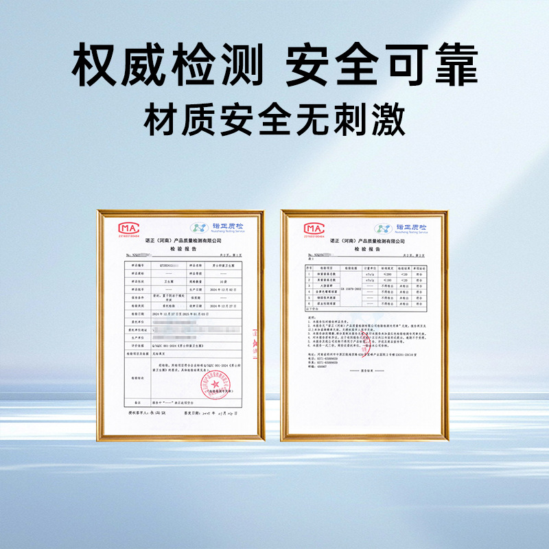 New Men's Private Parts Hygiene Ring, Men's Sanitary Napkin, Foreskin-Blocking Complex Ring, Special for Boys to Absorb Moisture, Relieve Itching and Remove Odor