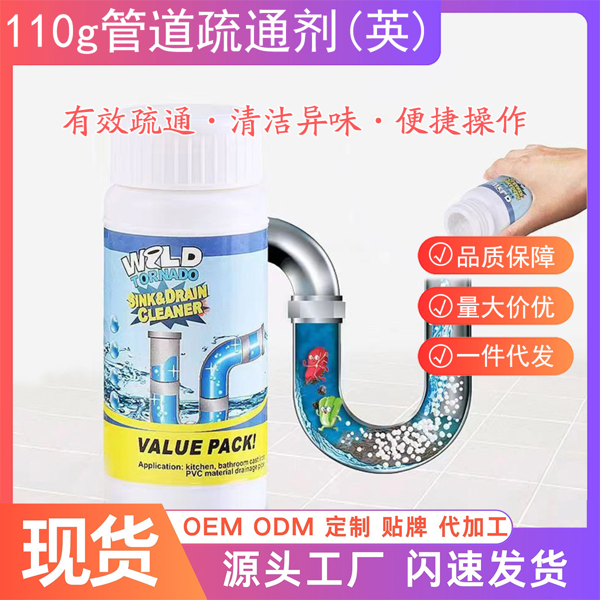Средство для прочистки труб кросс-бордерное домашнее мощное дренажное порошковое средство английская версия завод-источник отправка напрямую