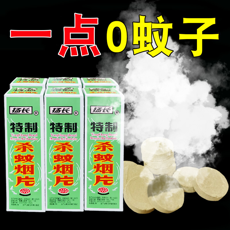 Mosquito Repellent Smoke Tablets Fog Mosquito Repellent Tablets Powerful Smoke Old-Fashioned Household Mosquito Killer Insecticide Tablets