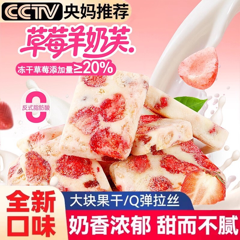 Аутентичное клубничное козье молоко, черника, манго, матча, сладкие и кислые молочные закуски с фруктовым вкусом для удовлетворения желаний официальный флагманский магазин