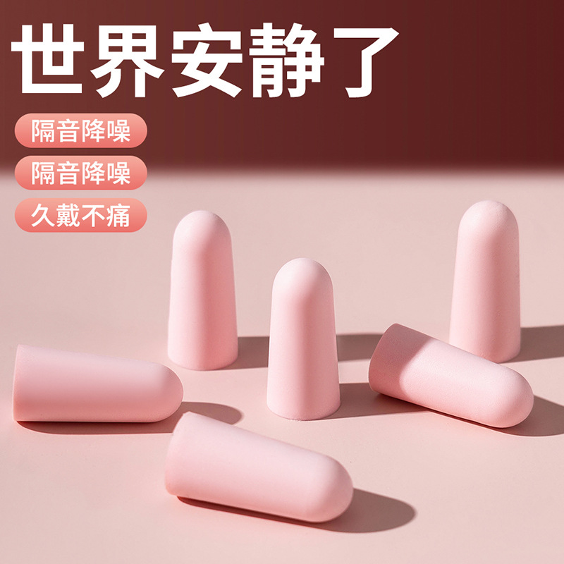 Sleep Sound Insulation Earplugs Strong Sound Insulation Sleep Noise Protection Earplugs Disposable Ear Plug Sponge Hotel Individual Packaging