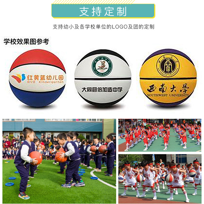 Factory wholesale No. 3457 children's basketball rubber wear-resistant racket ball kindergarten primary and secondary school school training