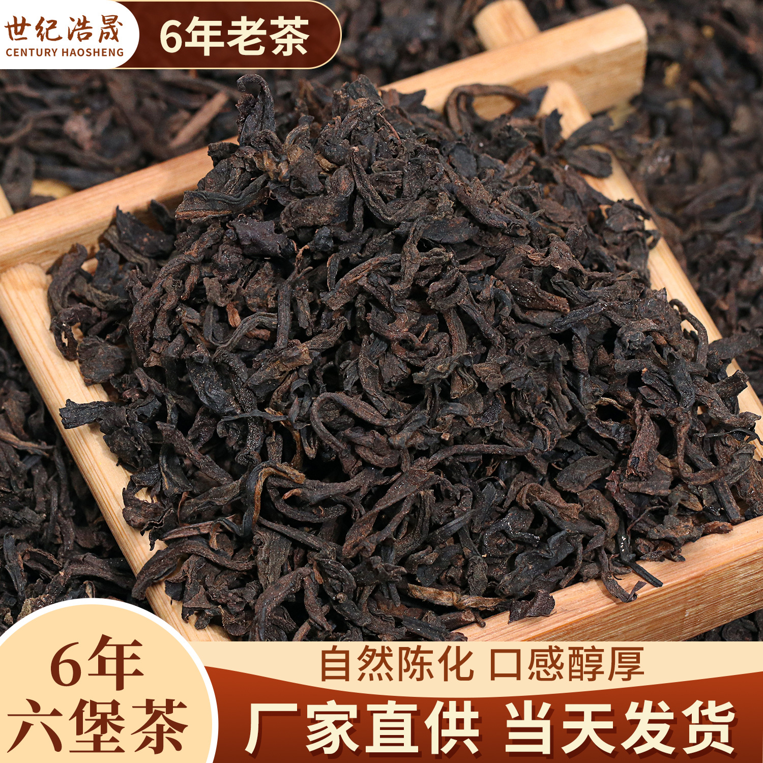 Guangxi Wuzhou factory wholesale 2017 dry warehouse Liubao tea black tea old tea bulk tea Liubao tea