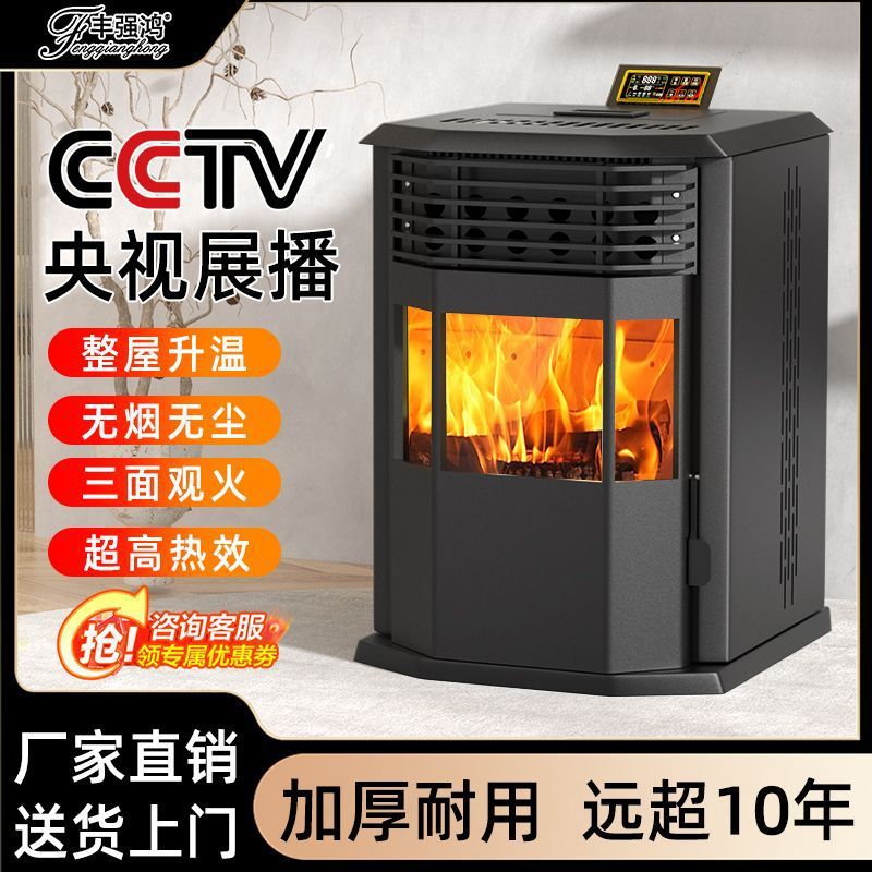 New Classy European-Style Biomass Pellet Heating Stove, Dual-Purpose Commercial Environmentally Friendly Fuel, Energy-Saving Household Smoke-Free