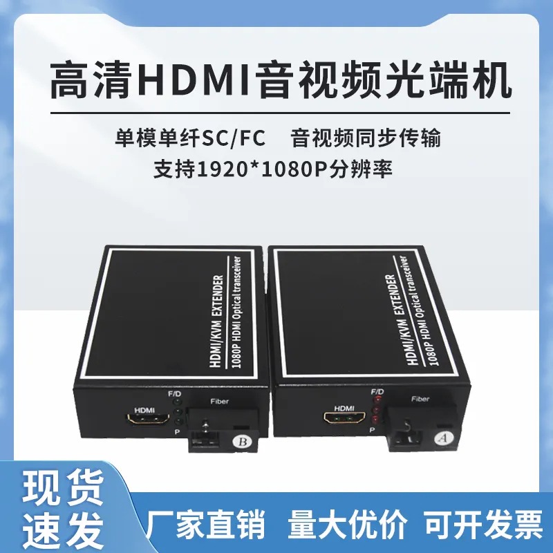 Оптовая продажа 4K Ultra HD HDMI+USB видео оптическая машина, HDMI 1080P сигнал в оптический трансивер KVM