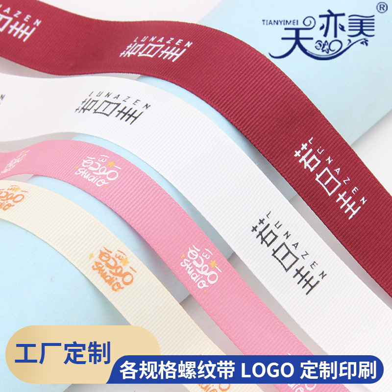 Фабрика Иу, ребристая лента, печать 0.5 см-4 см, горячая штамповка, индивидуальный логотип на английском