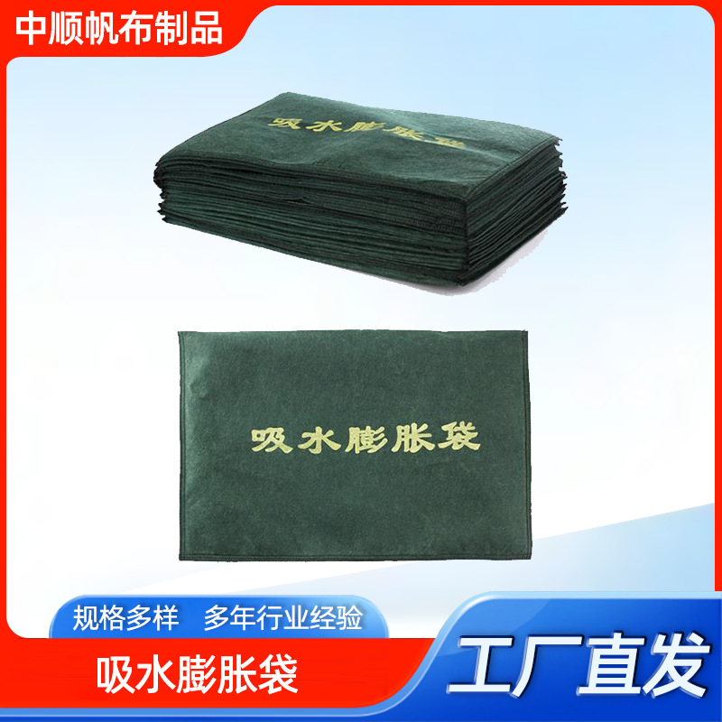 Supply water-absorbing expansion bag thickened flood control sandbag non-woven fabric water-absorbing quick sand-free water-absorbing expansion bag