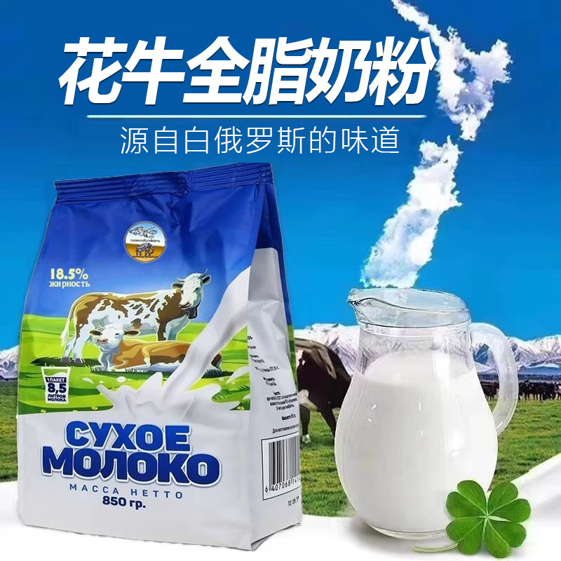 Milk Powder for Middle-Aged and Elderly People, High Calcium, Full-Fat, Sucrose-Free, Adult Nutritional Supplement, Belarusian Milk Source, 850g Bag