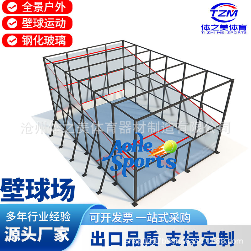 Outdoor Squash Court Frame-Type Reinforced Bracket Supports Squash Court Rain Tent Rain Shelter Court Integrated Tent