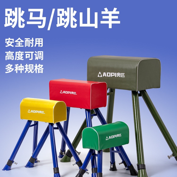 Регулируемая детская гимнастическая лошадь, разборная лошадь для детского сада, большое оборудование для прыжков с козами, весенний трамплин