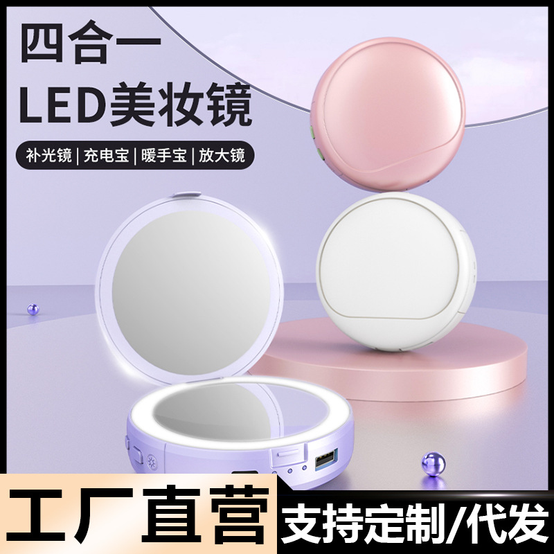 Мини-зеркало для макияжа с LED подсветкой, увеличительное, портативное, с функцией подзарядки, смарт-грелка для рук, многофункциональное зеркальце для макияжа