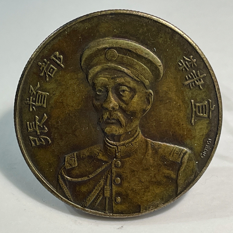 Образец монеты серебряного доллара, памятная табличка Чжан Сюня, 39.7 мм, старая медная патина, коллекция