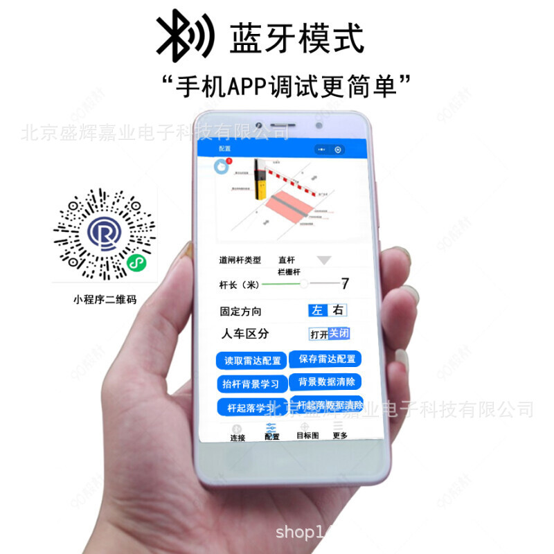 [Large Amount of Private Chat] Sheng Hui Jiaye Road Gate Anti-smashing Radar 79g Millimeter Wave Anti-smashing Car Person Induction Controller