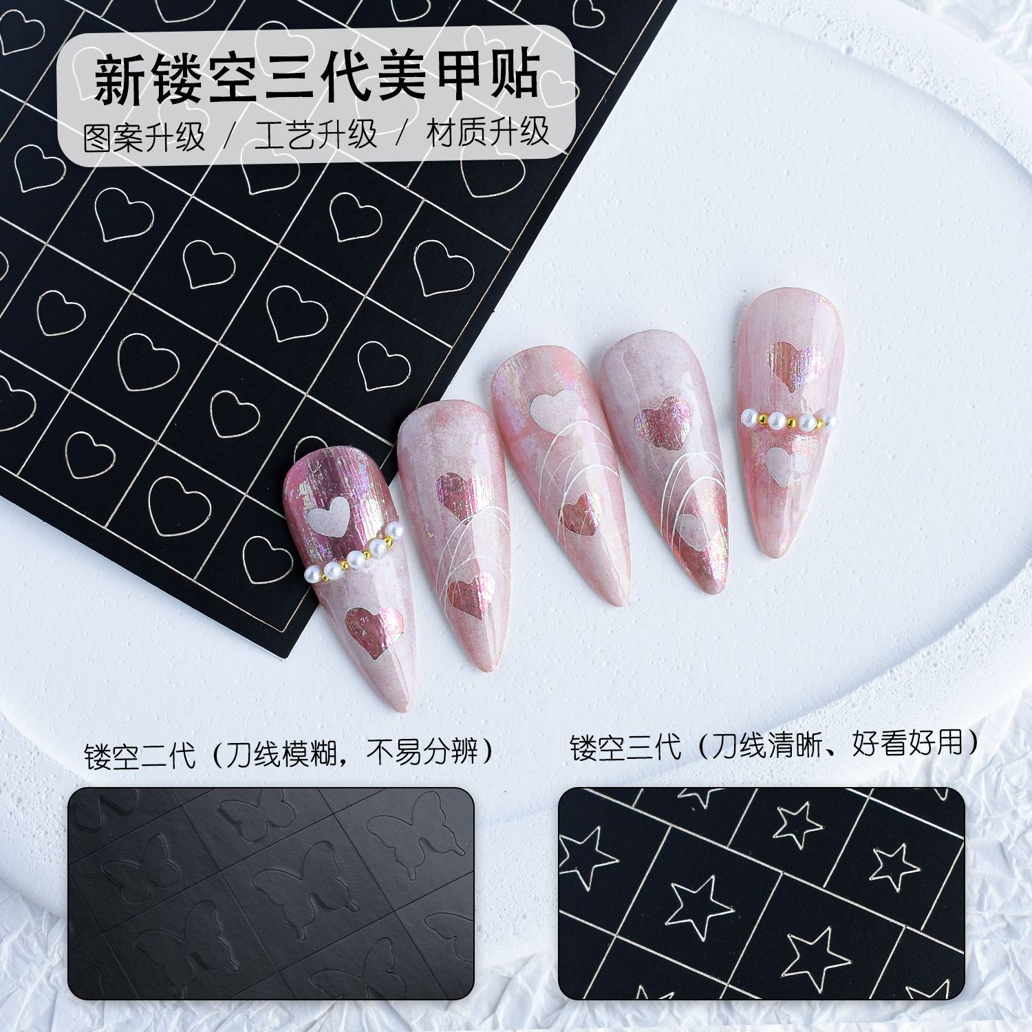 Nail art supplies hollow nail art spray painting template stickers hollow butterfly love nail decals spot wholesale