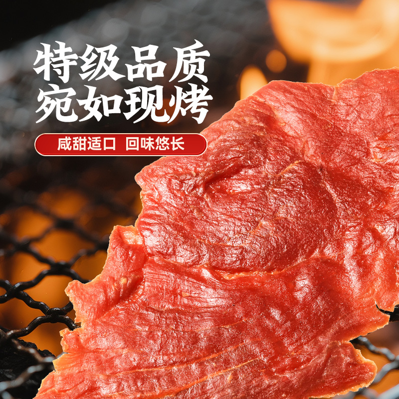 Wang Shang's Carefully Selected Original Cut Pork Jerky, Jingjiang Specialty High Protein Original Flavor 50g Casual Snacks Wholesale Pork Shop