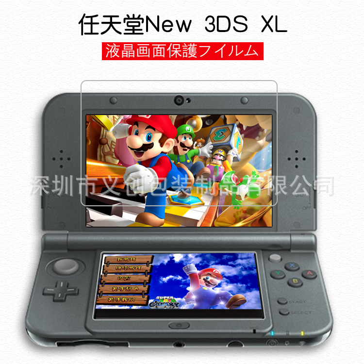 защитная пленка для Nintendo New3Dsxl новая пленка для верхнего и нижнего экрана игровая консоль пленка оптовая продажа