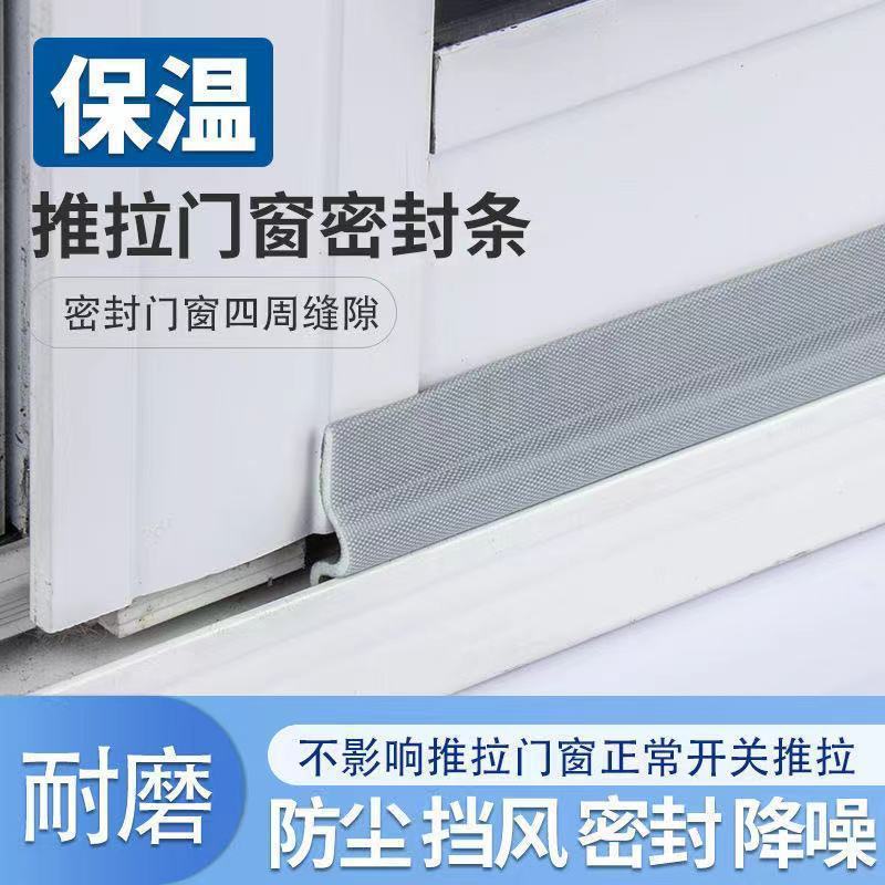 Door and Window Seals, Anti-Leakage Artifacts, Door Gaps, Cold-Proof and Warm Windows, Soundproofing, Self-Adhesive Sliding Window Seals