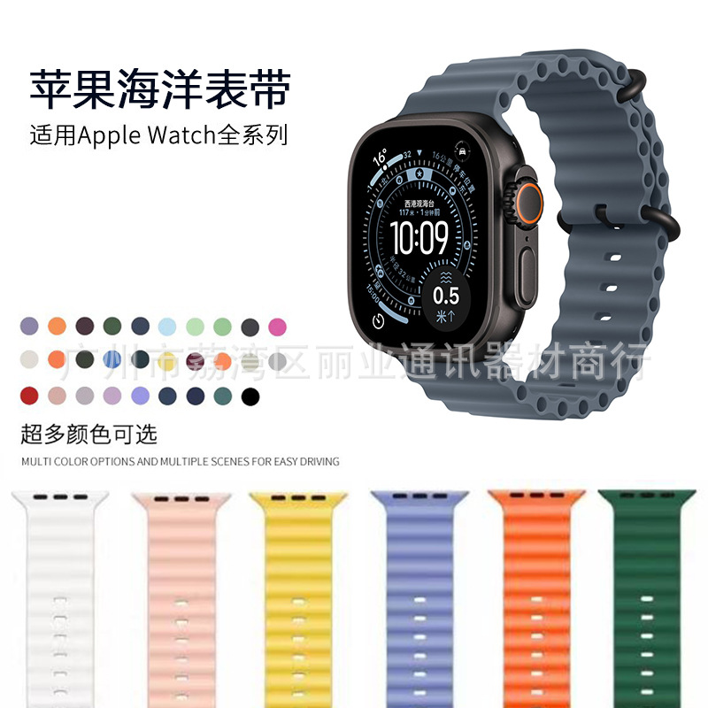 Официальный новый цвет, океанский ремешок, силикон, подходит для Apple Watch, оптовая продажа S11 ремешка
