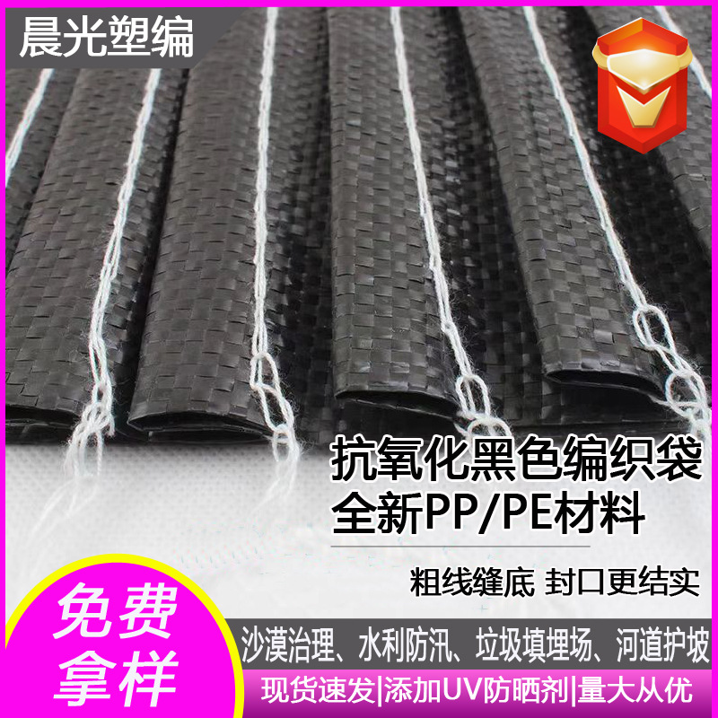 Black Snakeskin Bag Garbage Removal Waterproof Black Thickened Sun Protection Anti-Aging Woven Bag Flood-Proof Woven Bag