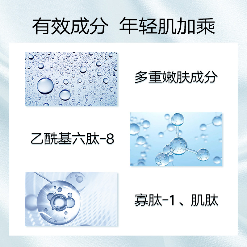 Ya. Meng's Same Beauty Instrument Special Bosein Gel Facial Lifting and Firming Multifunctional Household Gel