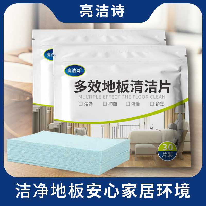 Liangjie poem Multi-Effect floor cleaning piece decontamination cleaning tile cleaning piece fresh and fragrant universal floor 30 pieces