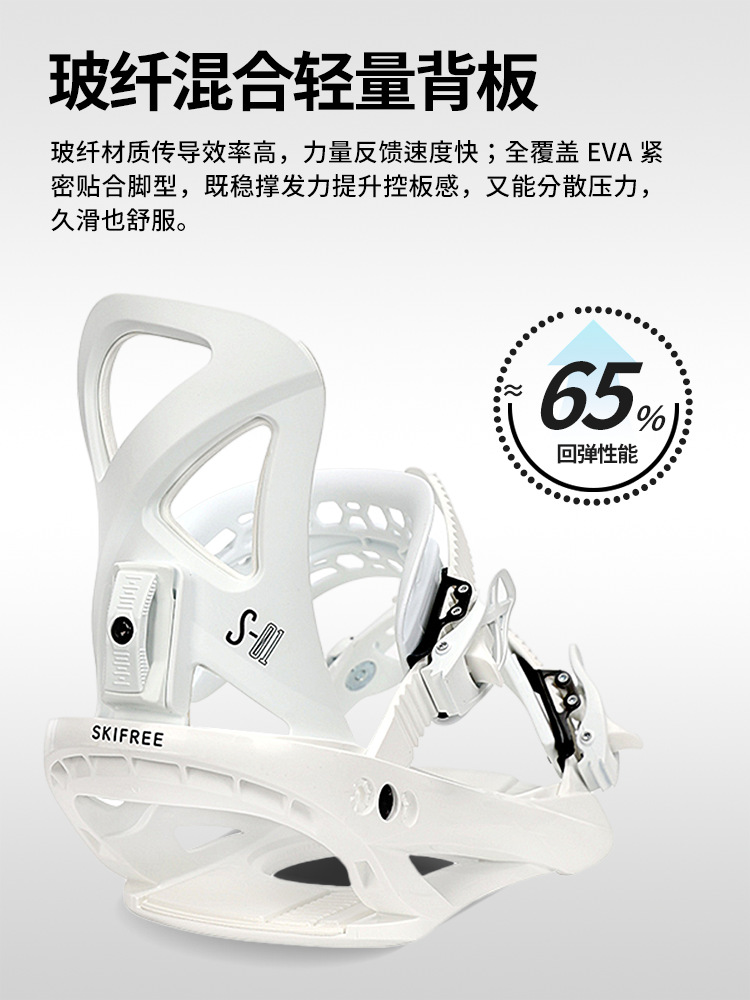 SKIFREE Strap Quick Wear Fixer sp All-round Snowboard Carved Sliding Flat Flower Park Wild Snow Men and Women