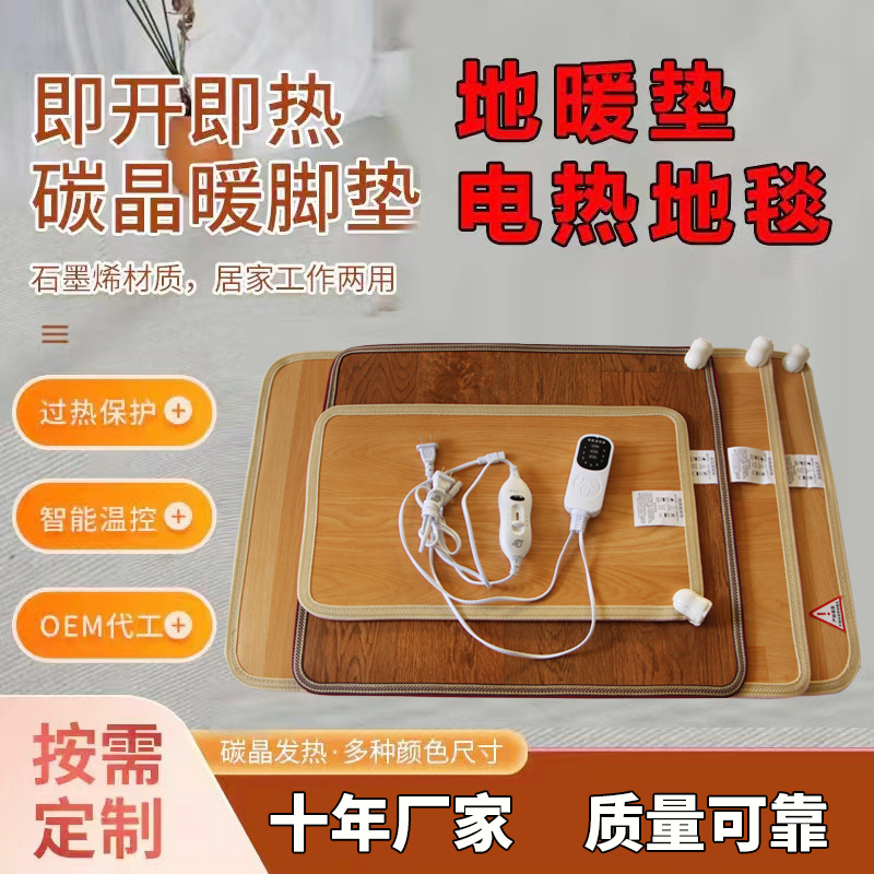 Графеновый обогреватель для ног, углеродный кристаллический обогреватель для ног, обогреватель для ног, обогреватель для ног, коврик для йоги, обогреватель для пола, офисный обогреватель для ног