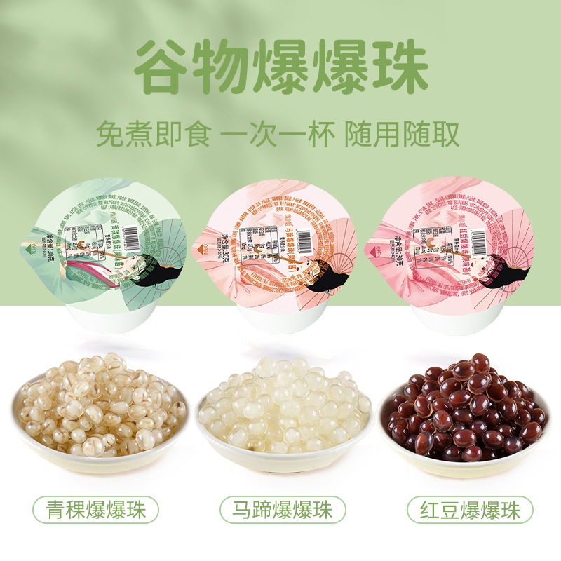 Набор чашек Miss Yu с подковой, бусы из красной фасоли, ячменя, бусы из перламутрового молочного чая, специальные аксессуары для чайной лавки