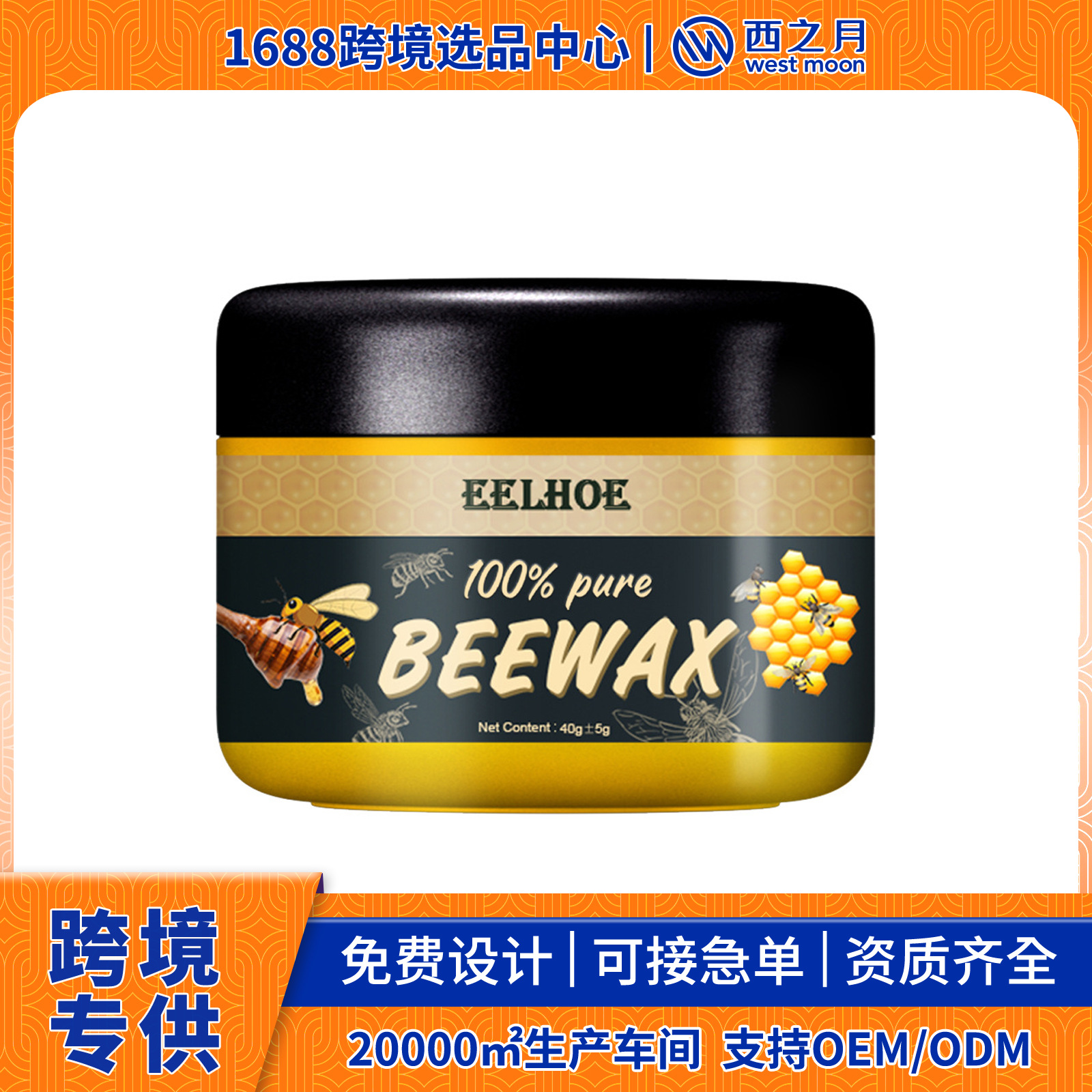 Еловой натуральный пчелиный воск для ежедневного ухода за полами и мебелью, полировка, водоотталкивающий, против трещин, осветляющий древесину