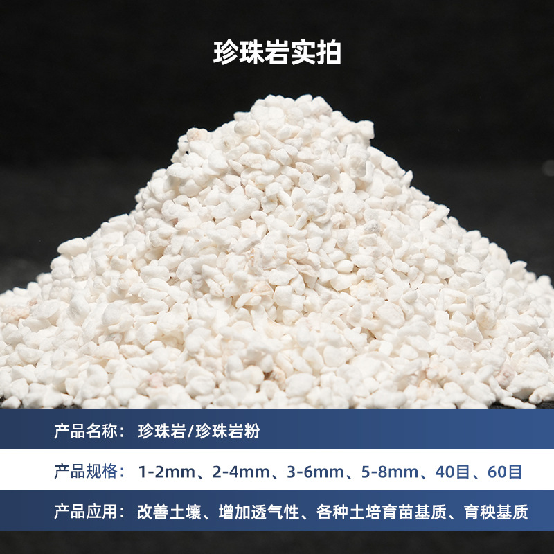 Wholesale Pearl Rock Breathable Expansion Pearl Rock Pearl Rock Particles for Gardening Flowers Orchid Cultivation Breathable Medium