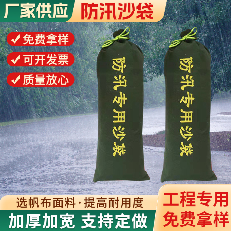 Песчаный мешок для защиты от наводнений Shukou, утолщенный холст, мешок для защиты от пожаров, удерживающий воду
