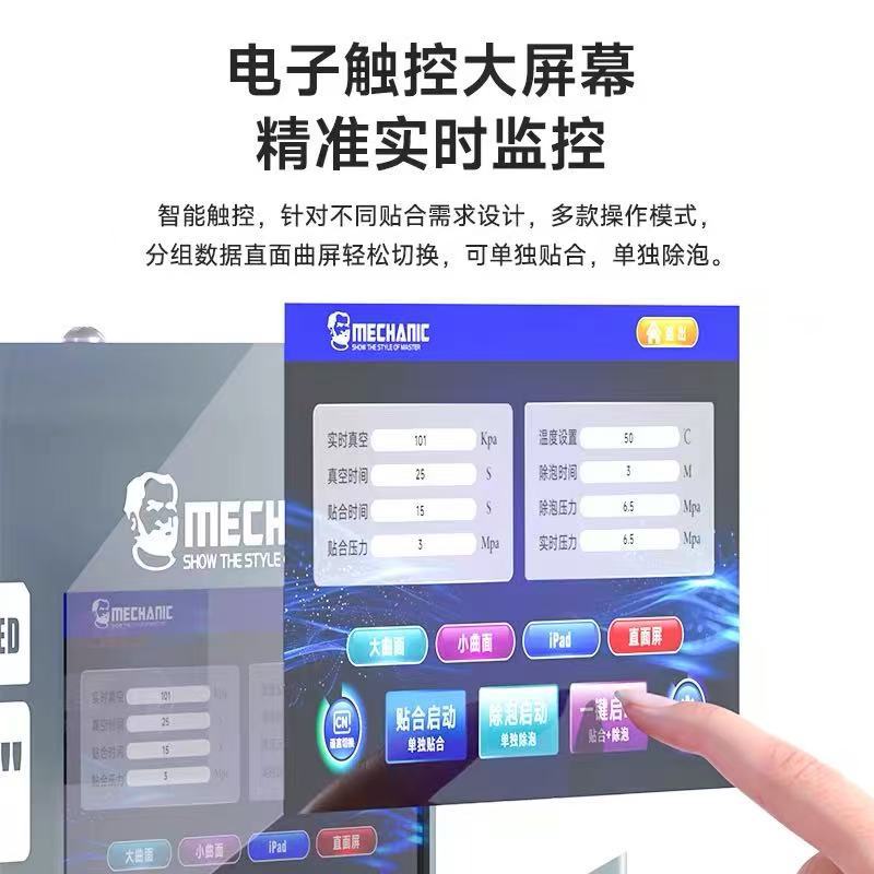 Repair Man Screen Repair Four-In-One Bubble Removal and Lamination Machine Automatic Cnc Direct Screen Screen Lamination All-In-One Machine