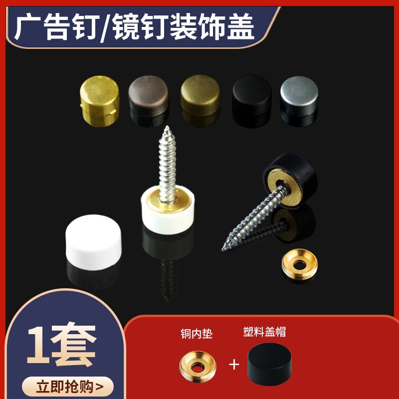 Крышка для крепления зеркала из меди, декоративная крышка для ванной