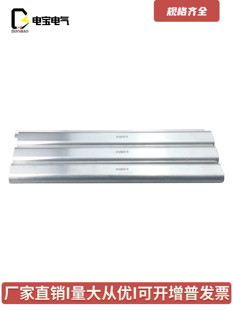 National Standard Clamp Press Tube Jt Joint Tube Steel Core Aluminum Stranded Wire Clamp Press Joint Tube Conductor Joint Tube Oval Crimp Flat Tube