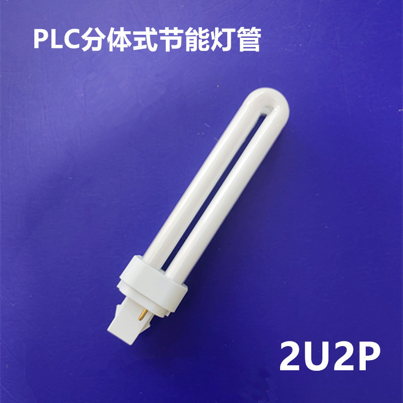 Встраиваемая энергосберегающая лампа, 2U трубка, горизонтальная встраиваемая лампа, специальная лампа, энергосберегающая лампа PLC