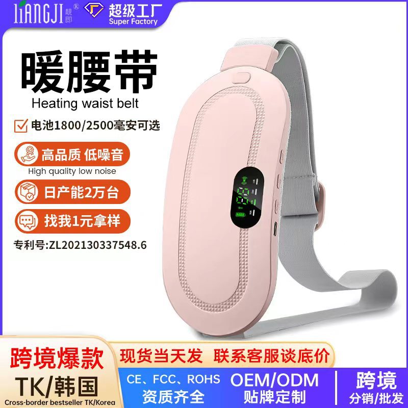 Кросс-бодер пояс для облегчения менструальных болей для женщин, перезаряжаемая грелка, электрический массажер