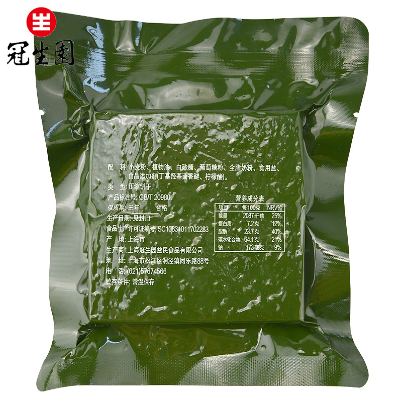 Shanghai Guanshengyuan Compressed Biscuits 90 Compressed Biscuits Wholesale 125 g/Pack Outdoor Food Snacks