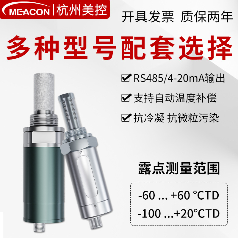 US-controlled dew point meter Vasala DMT143L probe workshop air dryness display temperature and humidity sensor