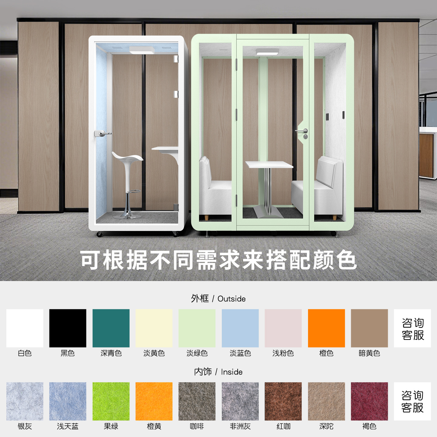 Xinjiayin Soundproof Room Silent Warehouse Business Negotiation Reception Office Conference Room Interview Live Broadcast Room Mobile Phone Booth