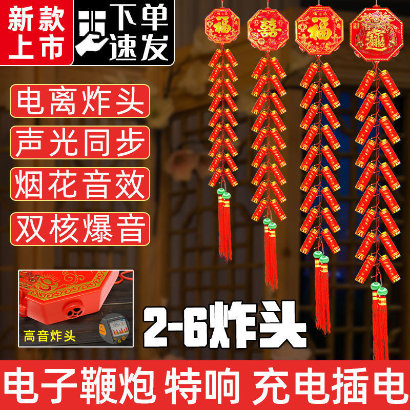 Electronic Firecrackers, Firecrackers, Firecrackers, Loud Noises, Household Outdoor Supplies for Spring Festival, Wedding, Housewarming, Opening and New Year