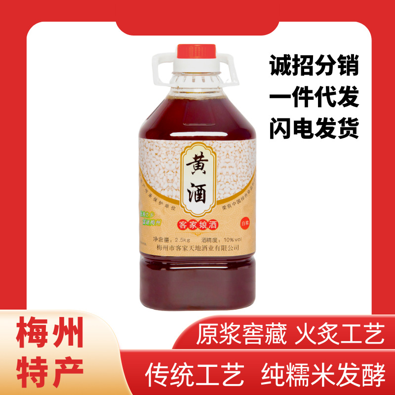 Желтое вино Хакка, домашнее пивоварение, сладкое вино