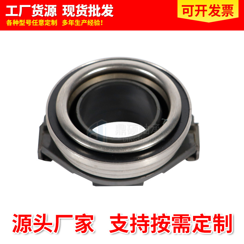 Clutch release bearing 41412-4Z000 automobile release bearing is suitable for modern auto parts