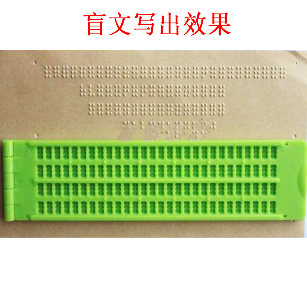 Blind word board with 1 pen without paper 4 lines 28 square upgraded version of blind learning supplies braille writing board braille board
